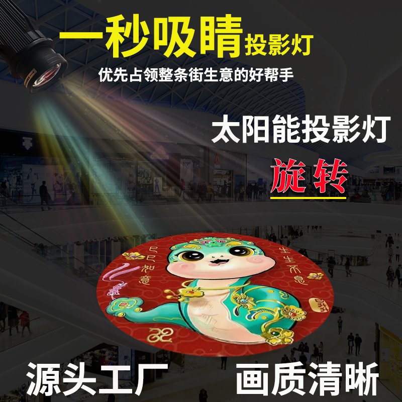 太阳能旋转广告投影灯商铺店面投射灯门头招牌定制专用防水投射灯
