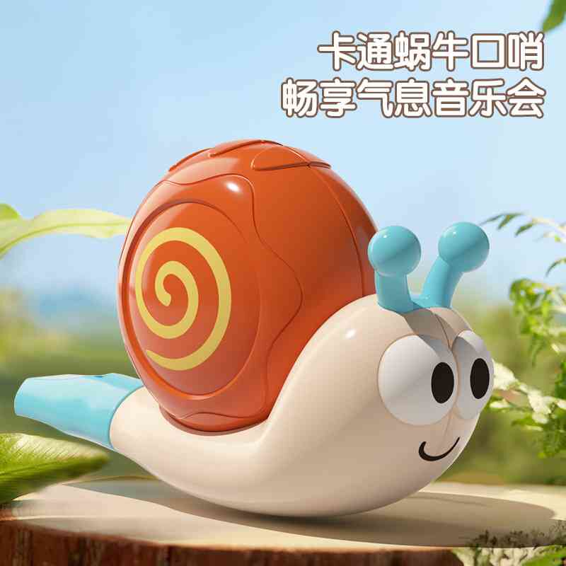 儿童口哨小喇叭宝宝可吹乐器口肌发音训练蜗牛吹哨子玩具婴儿口琴