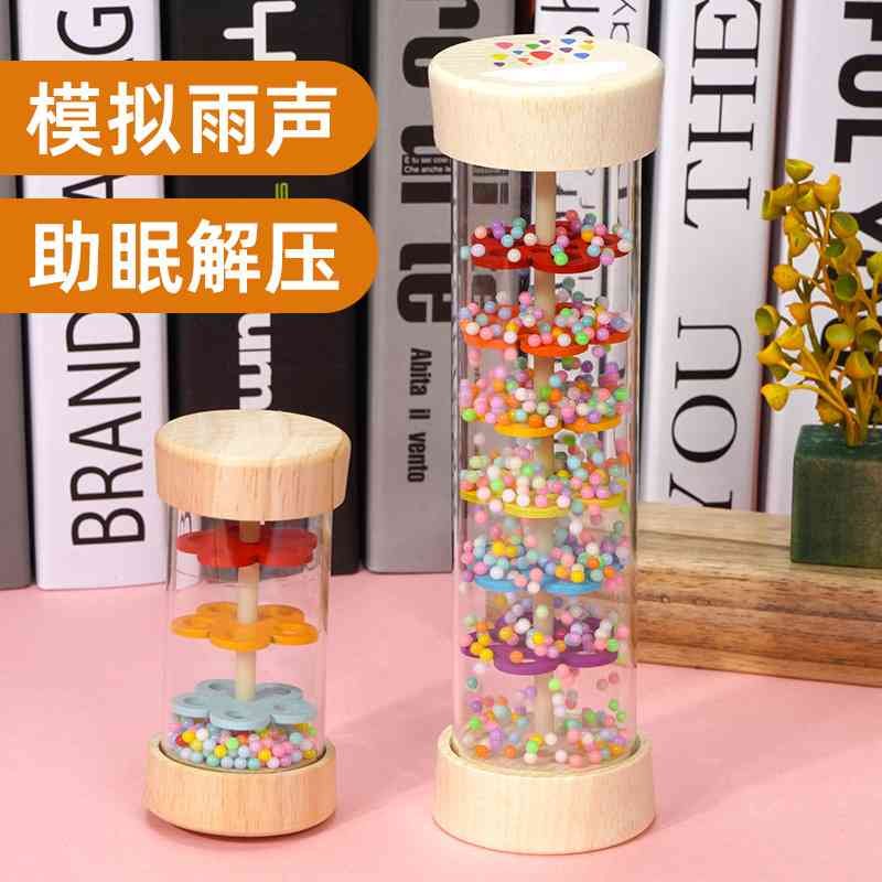 婴儿幼儿早教奥尔夫雨声器雨声筒模拟器玩具摇铃打击乐器音乐教具