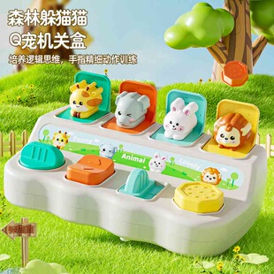 躲猫猫因果关系弹出式1岁玩具2宝宝开关吃惊盒弹弹乐早教益智婴儿