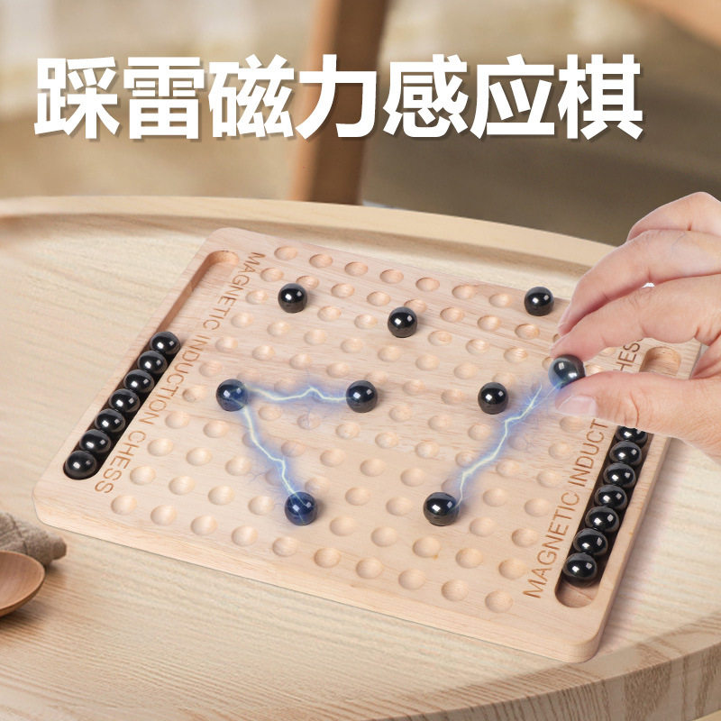 儿童踩雷磁力碰撞棋益智玩具思维
