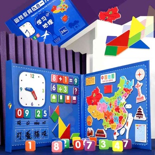 中国地图拼图世界儿童益智玩具磁力早教3 6岁8小学智力开发磁性