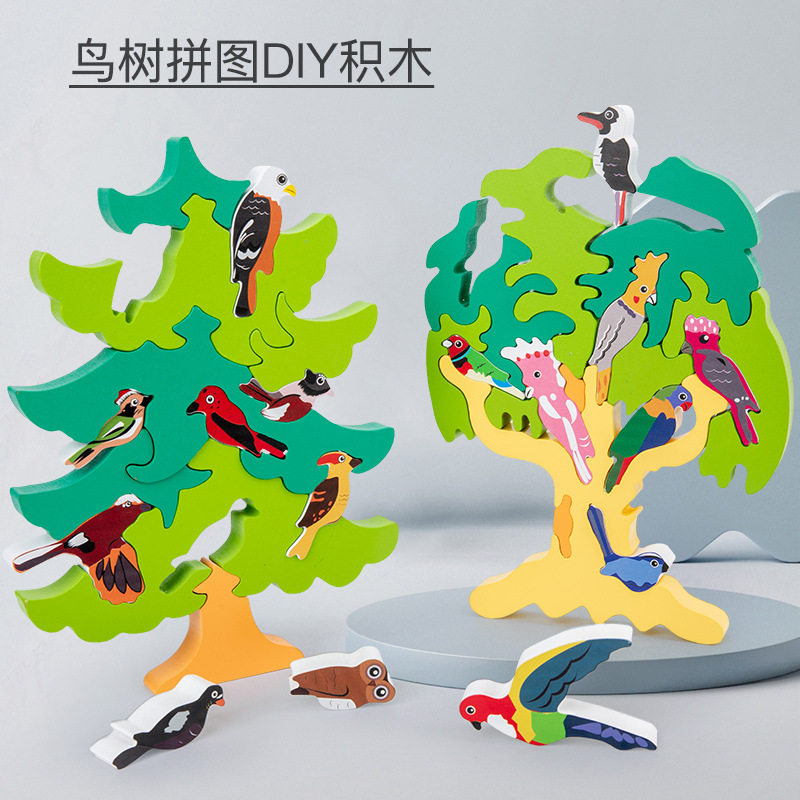 鸟树3d立体拼图DIY大颗粒积木幼儿童早教益智力开发拼装木制玩具