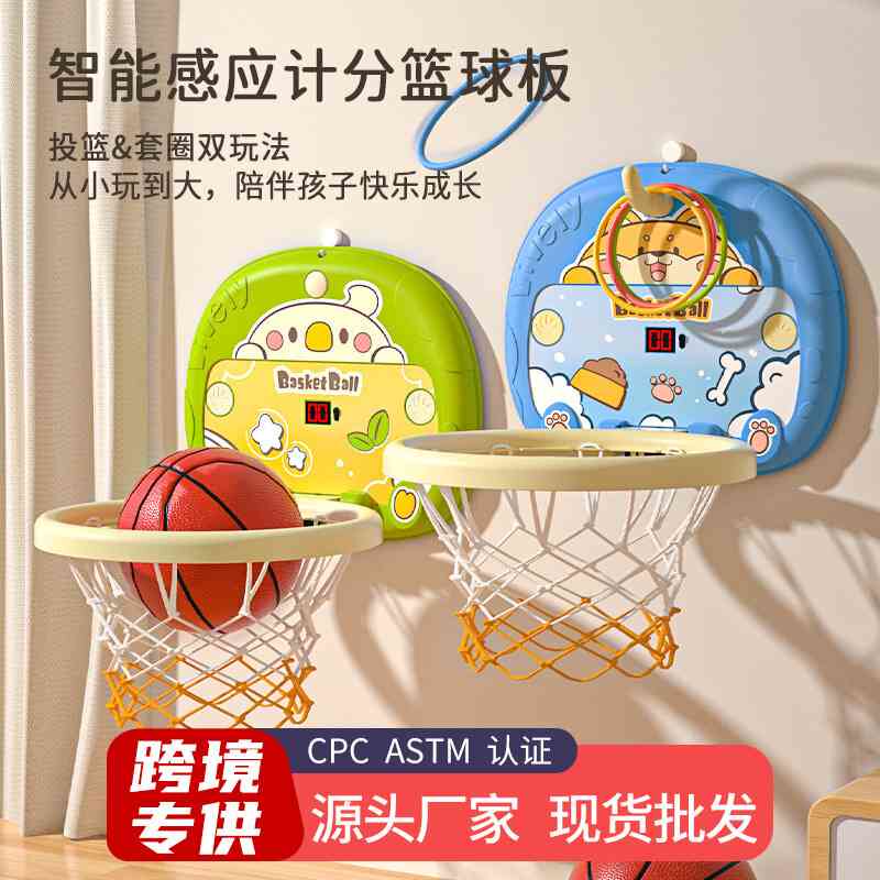儿童篮球框室内投篮挂式宝宝篮球架1一3岁2婴儿家用球类玩具男孩