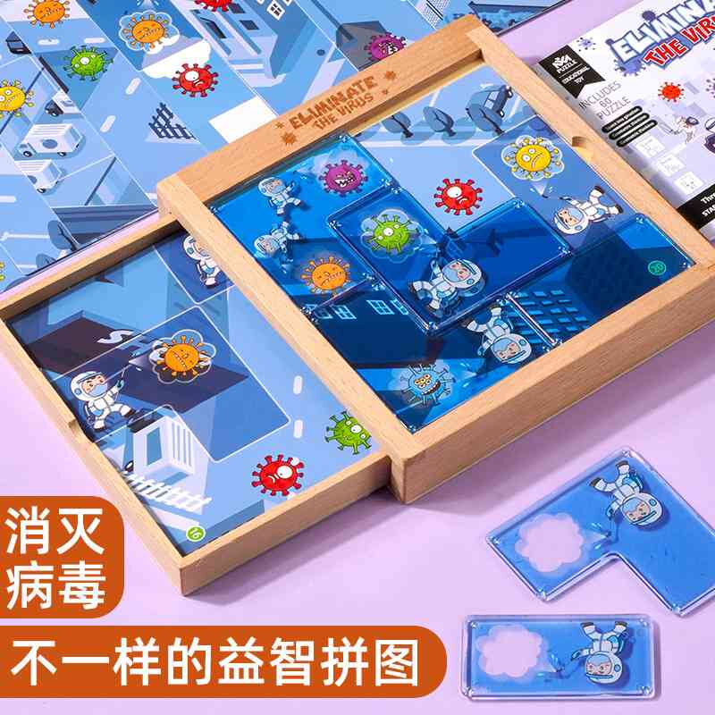 黑白益智隐藏积木拼图男童玩具6岁以上儿童女孩积木益智拼装玩具