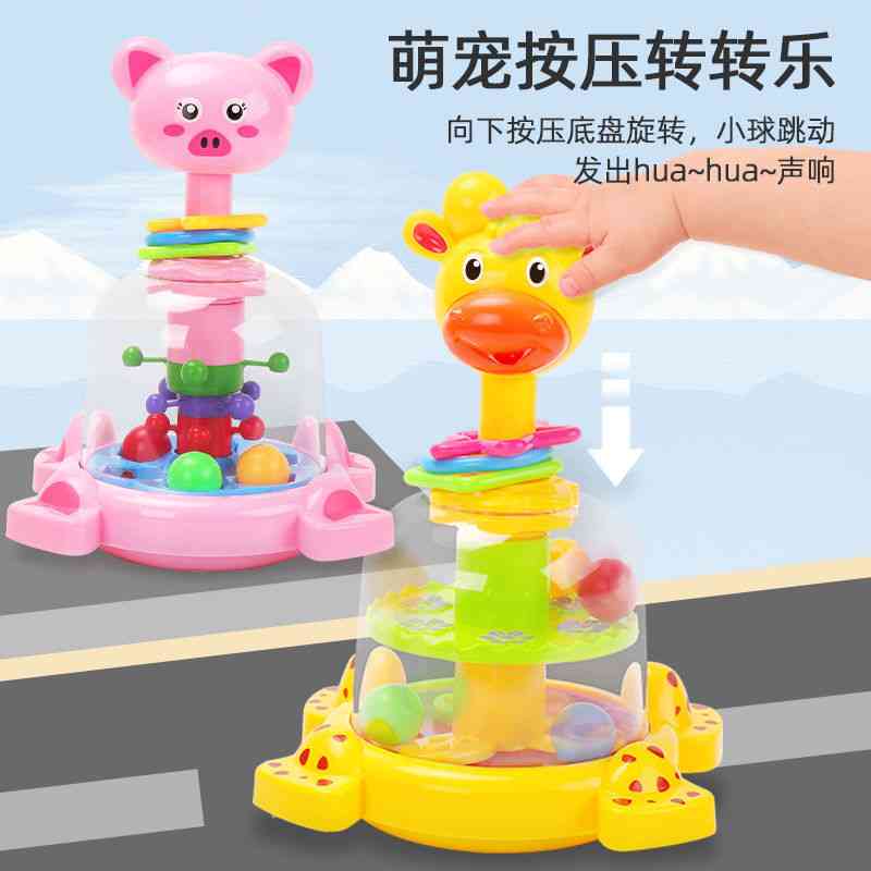 宝宝按压长颈鹿旋转跳跳球玩具