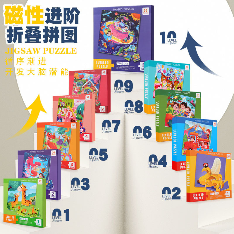 亚马逊儿童磁性拼图进阶益智男孩女孩幼儿园玩具磁力早教逻辑思维