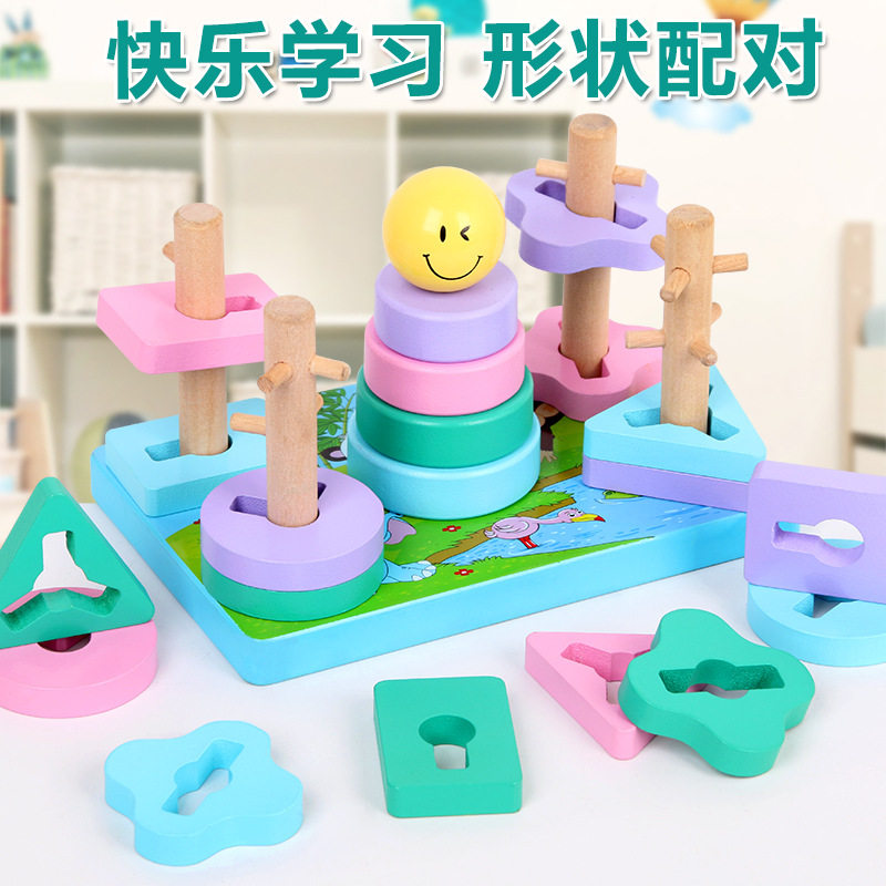 卡通木质四套柱创意几何形状配对