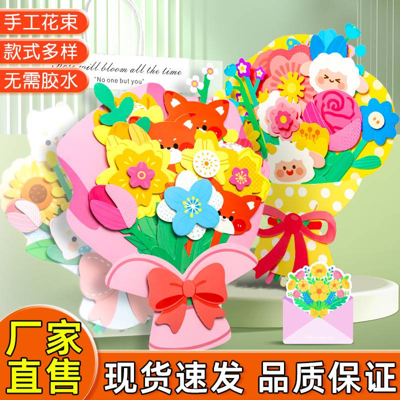 教师节立体花束diy材料包贺卡