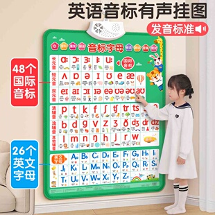 48个国际英语音标有声挂图小学生早教字母表墙贴自然拼读学习神器