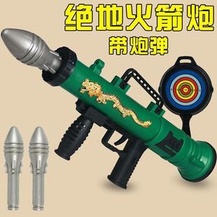 儿童火箭炮玩具rpg迫击炮大炮火箭发射筒玩具导弹绝地求生玩具枪