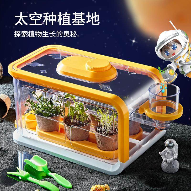 新品太空DIY种植科学实验基地 小学生温室种菜观察箱教学套装玩具
