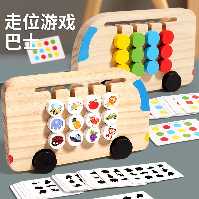 木质四色走位游戏益智记忆棋颜色
