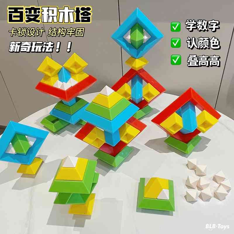 品牌直销纳奇百变积木塔拼装智慧
