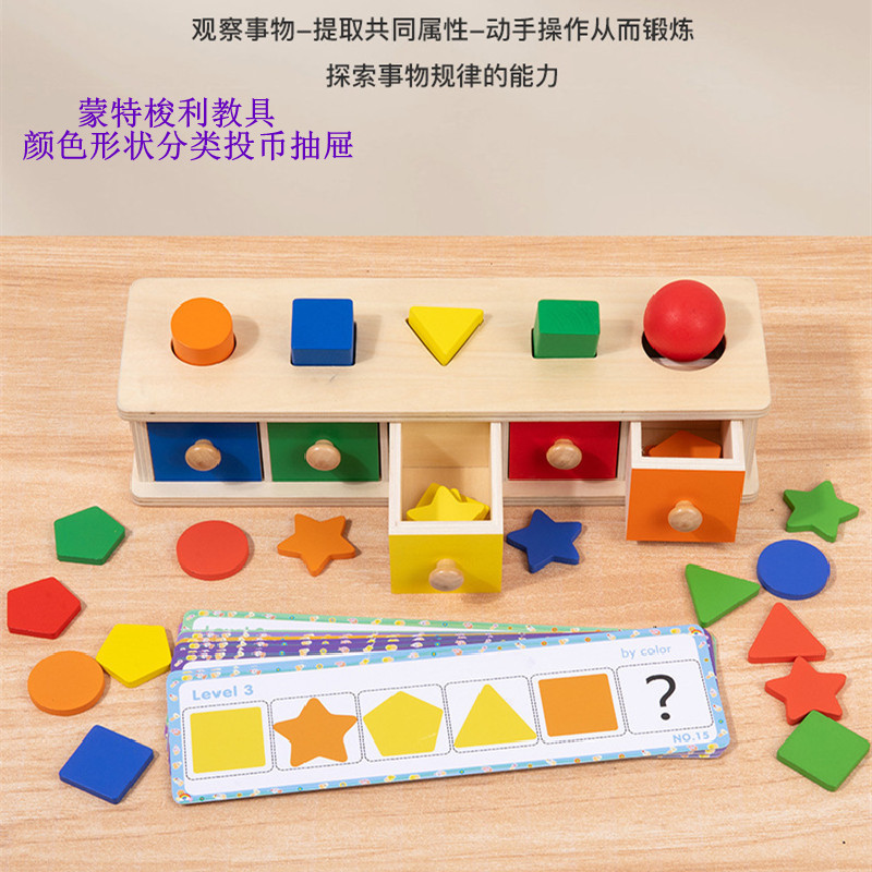 儿童四合一早教玩具颜色形状蒙氏