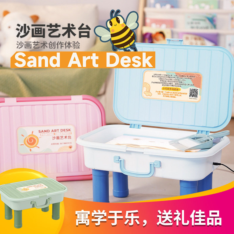 沙画艺术台儿童带灯光DIY彩沙画