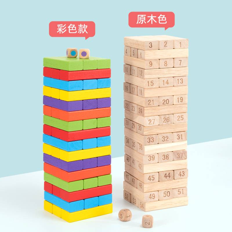 儿童益智叠叠乐平衡叠叠高抽积木