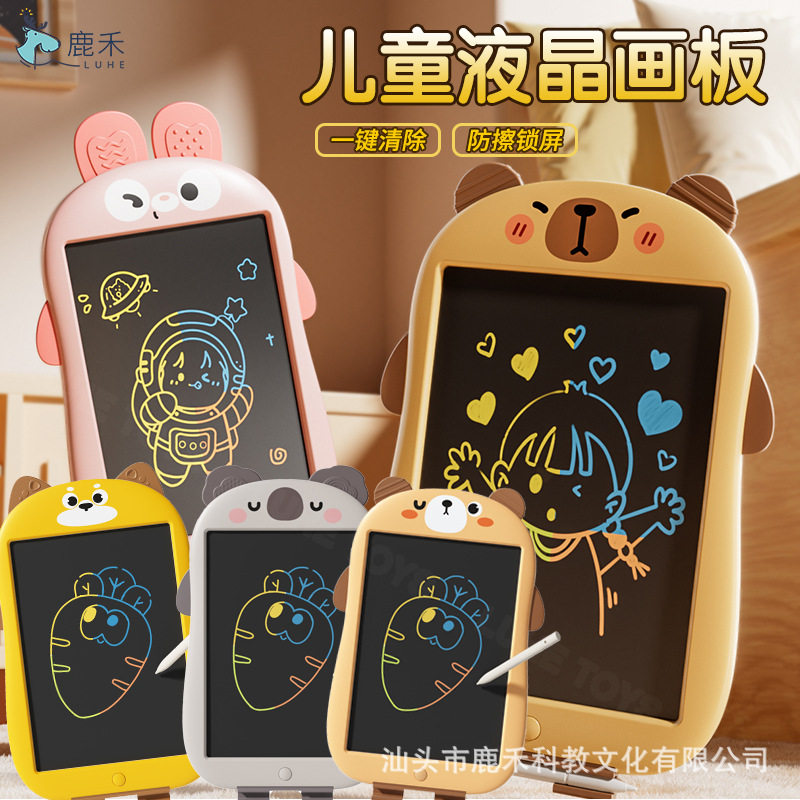 儿童早教12寸液晶画板玩具宝宝
