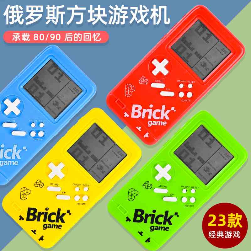新款游戏机掌机3.7寸俄罗斯方块对战大屏幕益智复古怀旧童年儿童
