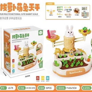 儿童拔萝卜益智玩具数字天平蒙氏早教智力开发0 1岁女2男孩3