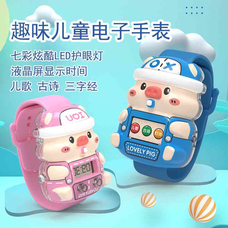 儿童益智发光会唱歌音乐小猪猪卡通手表幼儿园宝宝男女孩早教玩具