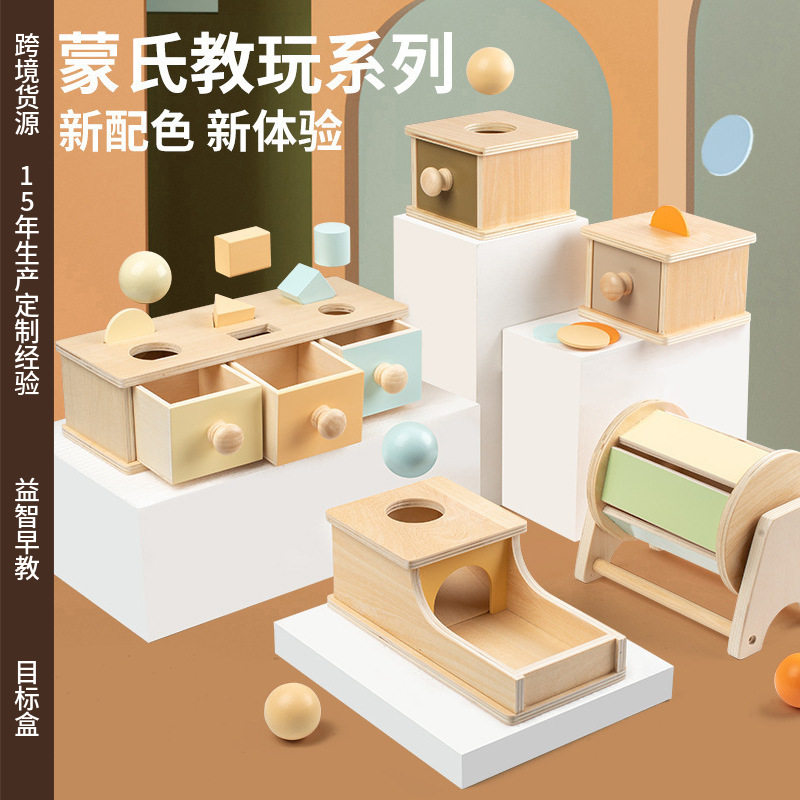 蒙氏早教益智玩具投币盒木质目标