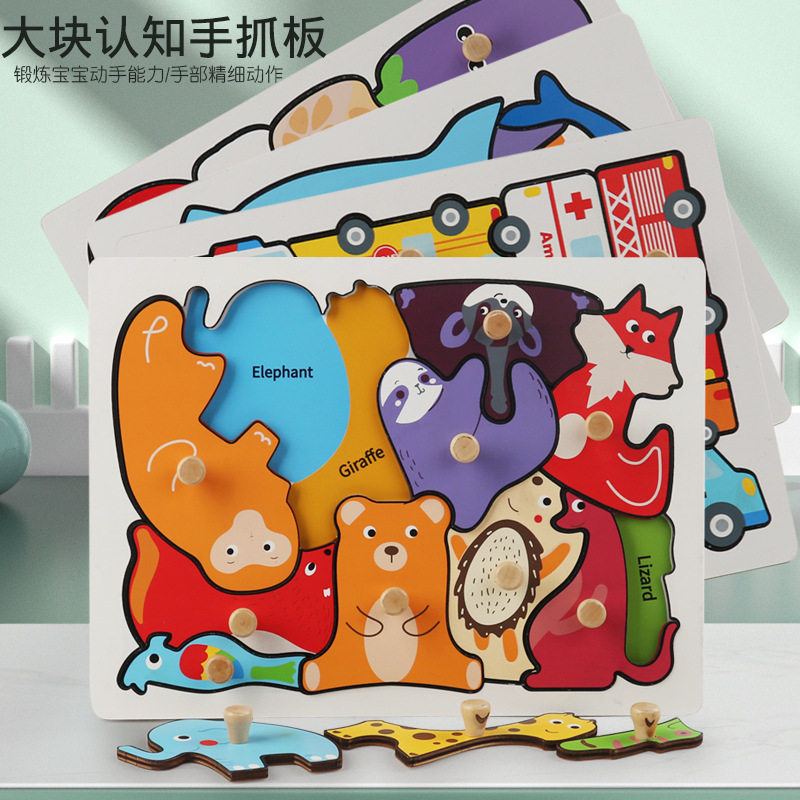 俄罗斯方块卡通立体拼图积木动物交通拼板配对游戏儿童玩具