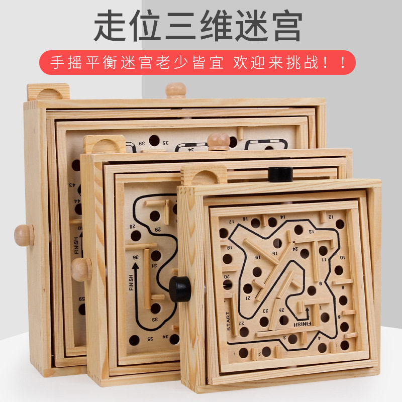 木制儿童成人互动桌面平衡滚珠