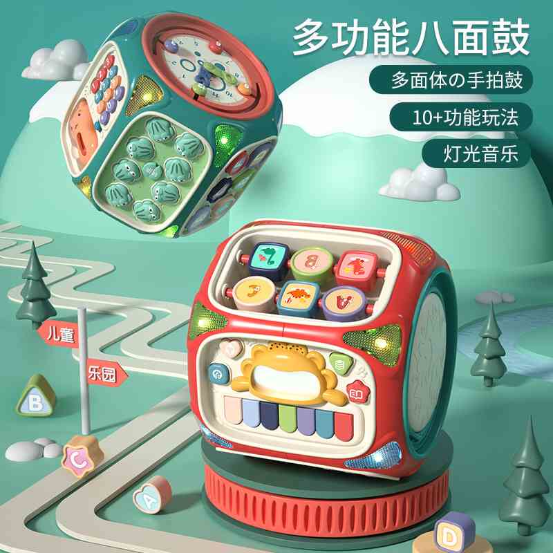 婴儿玩具手拍鼓儿童益智八面体音乐六面体0-1岁3宝宝6个月12以上8