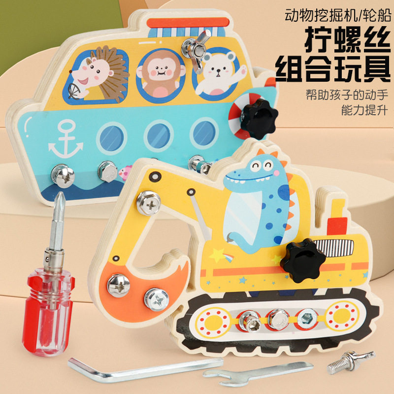 儿童早教拆装组合拼装挖掘机轮船