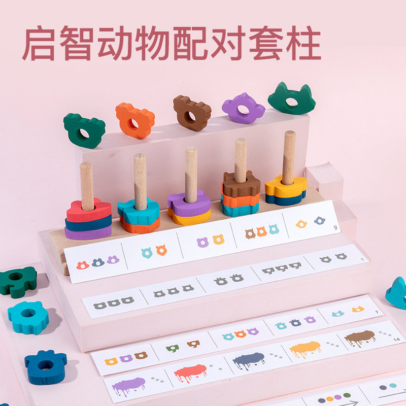 木制幼儿童多彩套柱几何形状四柱