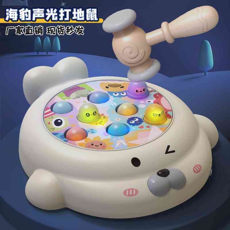 儿童玩具打地鼠宝宝益智超大号充电动敲打玩具早教智力开发1一2岁
