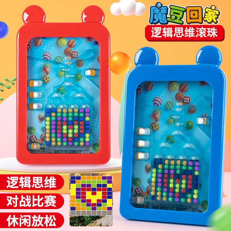 益智魔豆逻辑思维训练滚珠迷宫