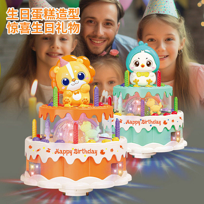 电动灯光音乐儿童玩具萌宠蛋糕
