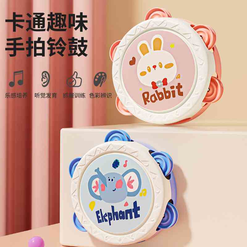 儿童玩具手拍鼓打击乐器宝宝铃鼓益智早教启蒙婴幼儿奥尔夫手摇铃