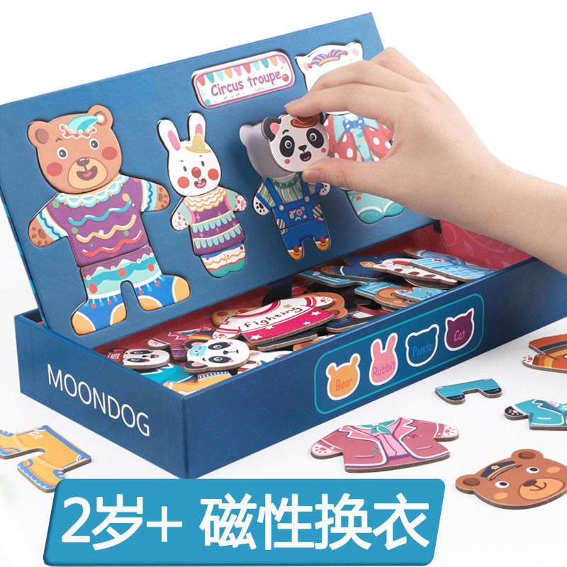儿童木质磁性动物换装拼图 卡通换衣拼板 幼儿园早教益智玩具