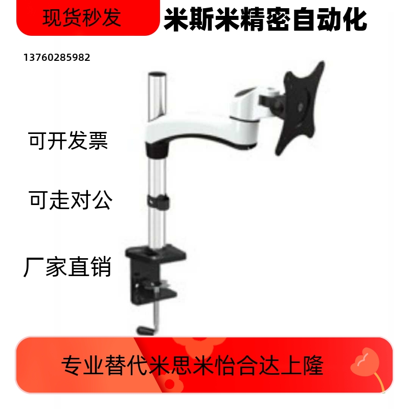 替代上隆SAMLO显示器支架-水平多关节型 WEBT WEBS