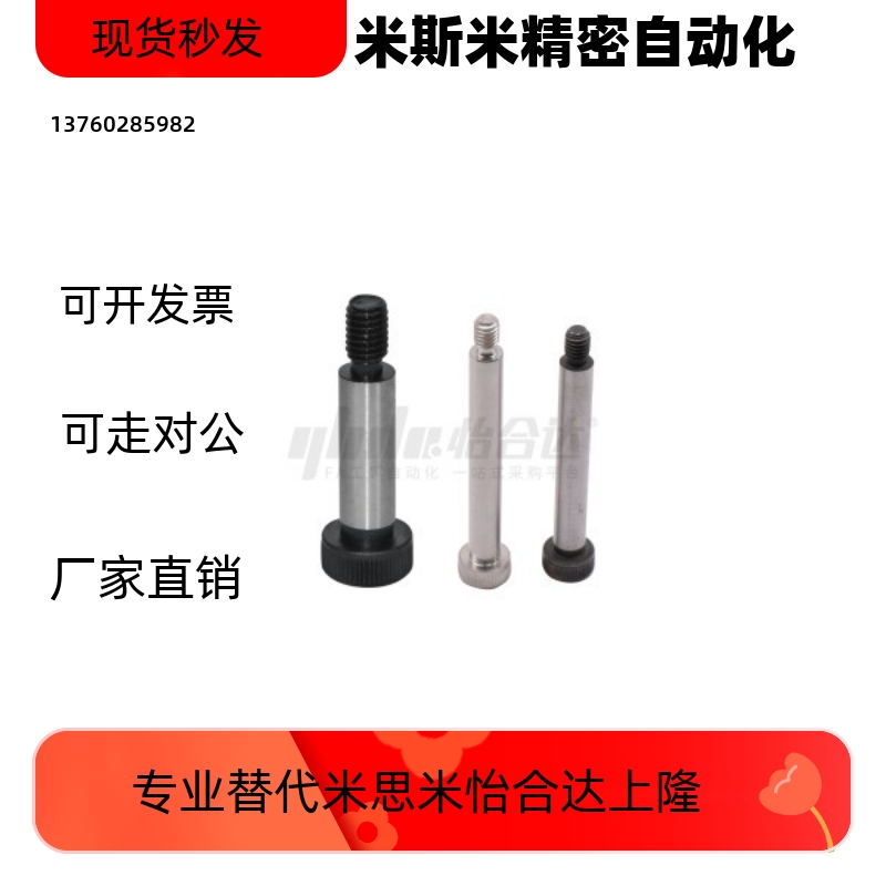GDMSB4-10-F5-M3MSBMF6/8/12/15/20等高螺丝25/30/35/40/5.5/6.5