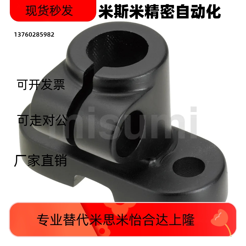替代米思米SENJG/SENJS传感器安装用树脂底座