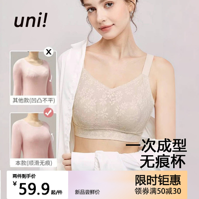 unii有你夏季爆款一片式超薄无痕提拉内衣女透气大胸显小美背文胸