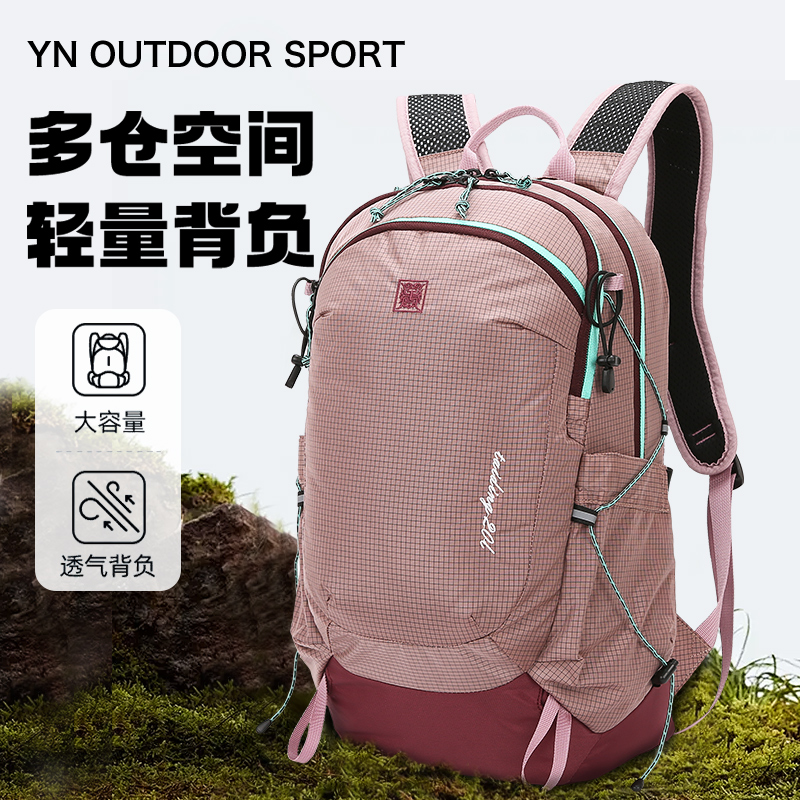 户外轻便旅行背包运动短途轻量化登山包20升徒步爬山休闲双肩包女