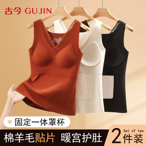 古今法式蕾丝保暖背心女羊毛蚕丝
