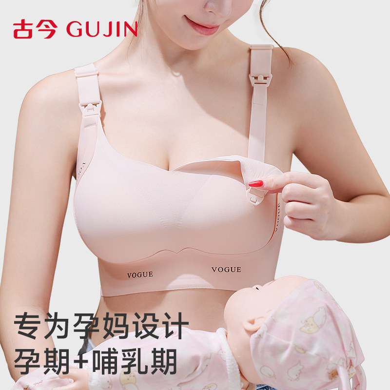 古今哺乳内衣女大胸显小聚拢防下垂胸罩孕妇产后喂奶专用大码文胸