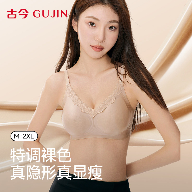 古今粉底液内衣女文胸珠光蕾丝小胸聚拢提拉防下垂无痕软支撑胸罩