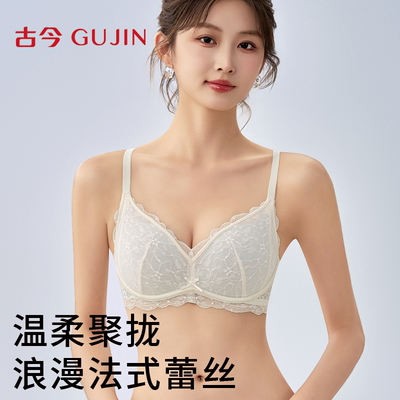 古今法式蕾丝内衣女文胸小胸聚拢显大提拉防垂收副乳轻奢性感胸罩
