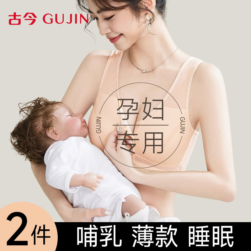 古今哺乳内衣女纯棉杯垫轻薄透气2026年新款孕妇便捷喂奶大码胸罩
