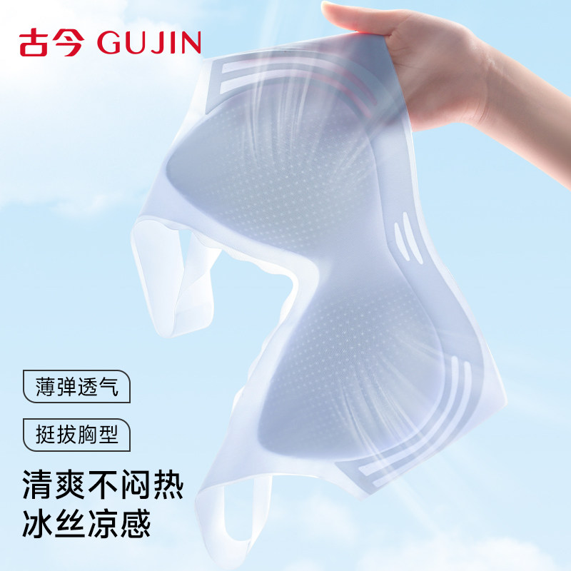 古今内衣女夏薄款宽肩带美背胸罩图片