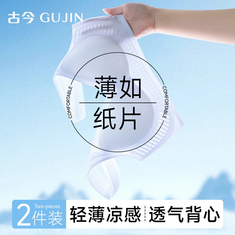 古今内衣夏薄款冰丝无痕聚拢文胸图片