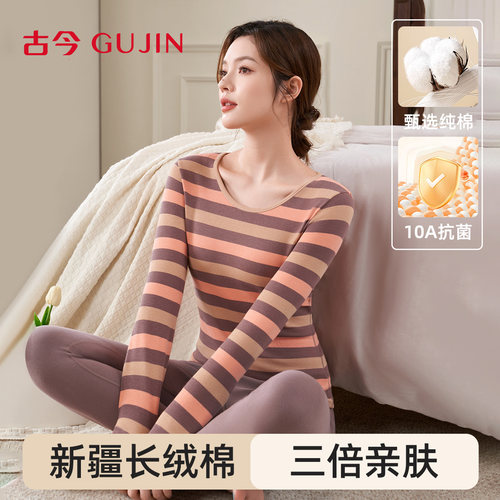 纯棉秋衣秋裤套装女打底保暖内衣