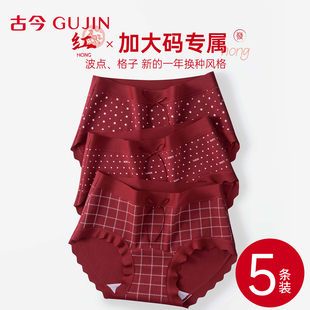 新娘结婚喜庆鸿运中腰三角短裤 古今纯棉女士内裤 本命年大红色大码